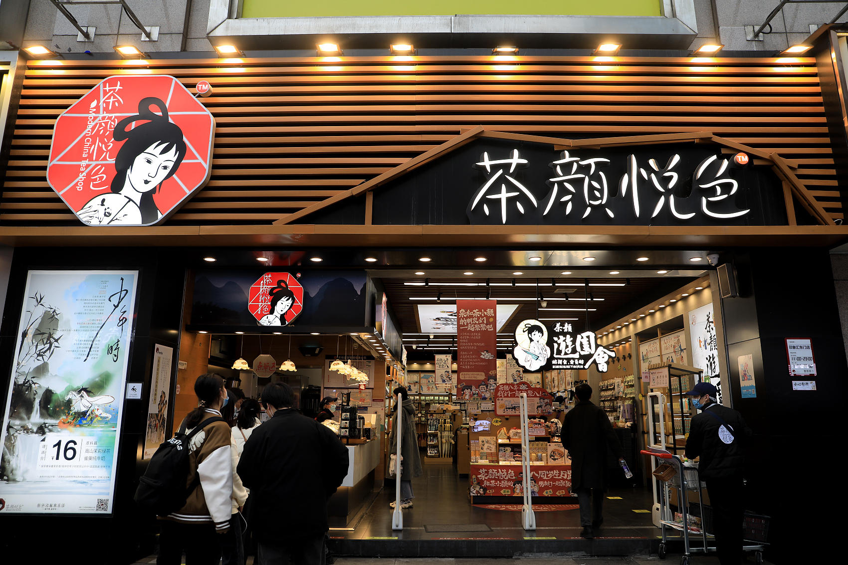 茶颜悦色,长沙支点“难撬”全国大盘