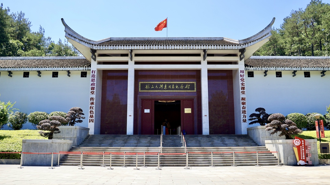 韶山毛泽东同志纪念馆