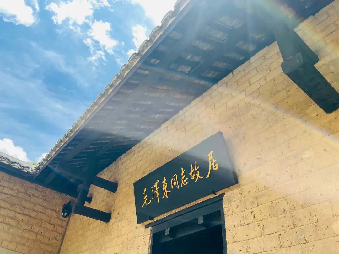 毛泽东同志故居- 韶山红色教育培训中心