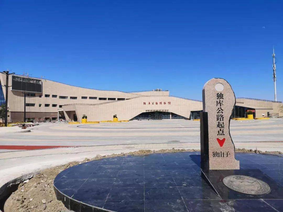 以公路命名的博物馆---独库公路博物馆开馆在即,带您先睹为快!_手机搜狐网