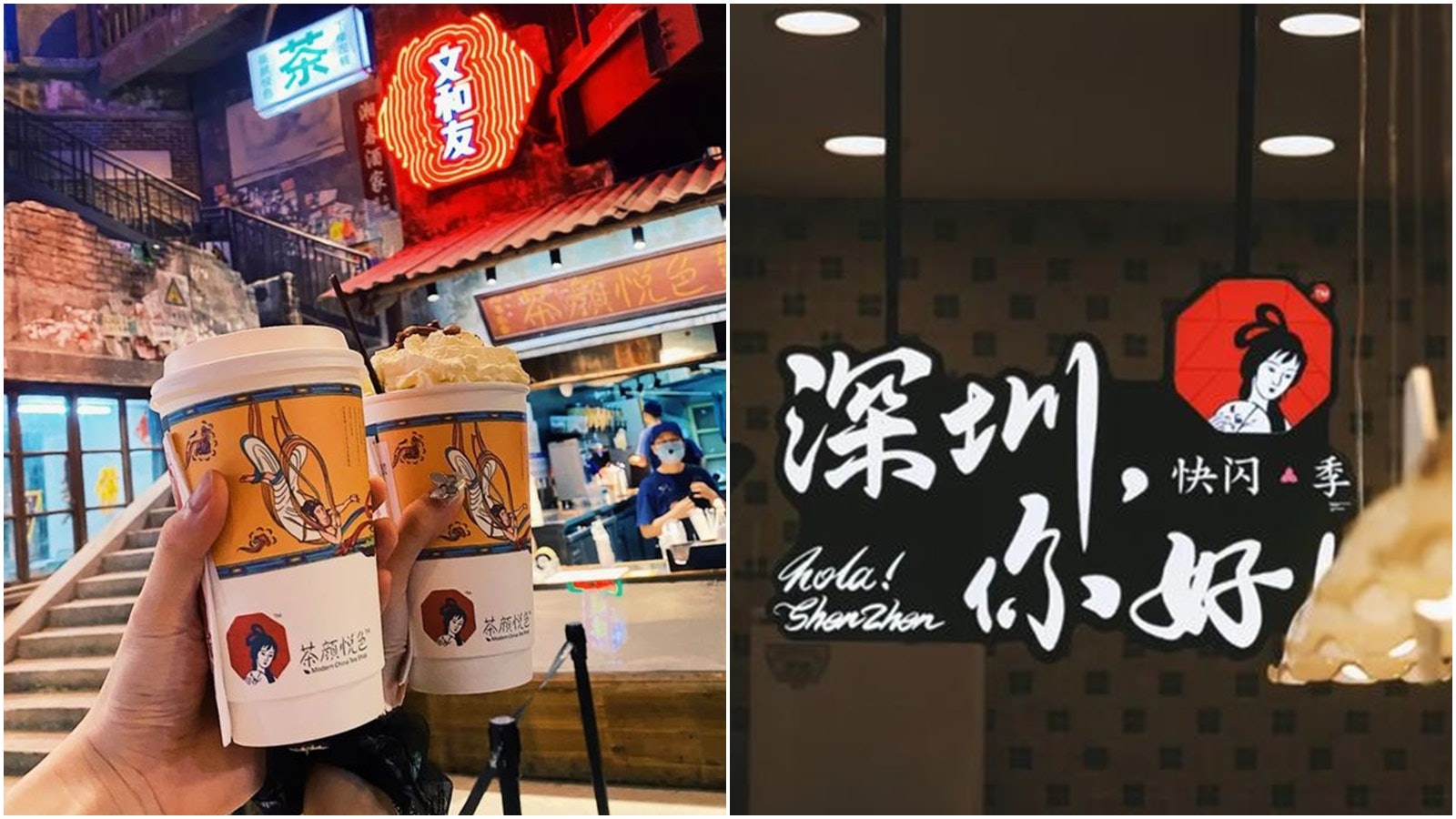 港識深事｜曾炒到500元一杯奶荼「茶顏悦色」撤深在即再觸搶購
